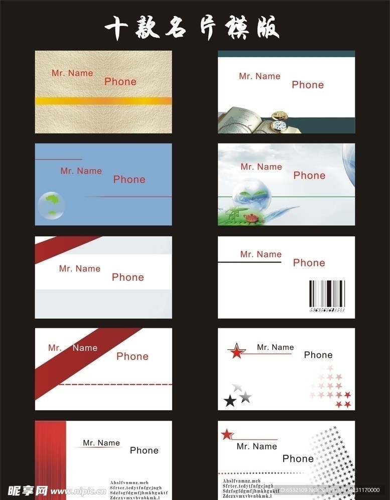 简约黑白名片模版设计