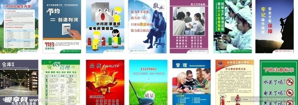 企事业宣传素材