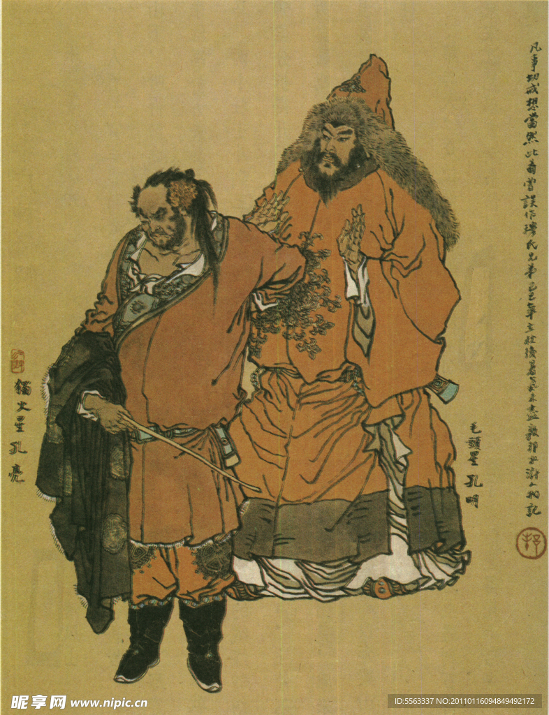 戴敦邦水浒人物