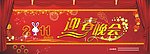 2011新年晚会