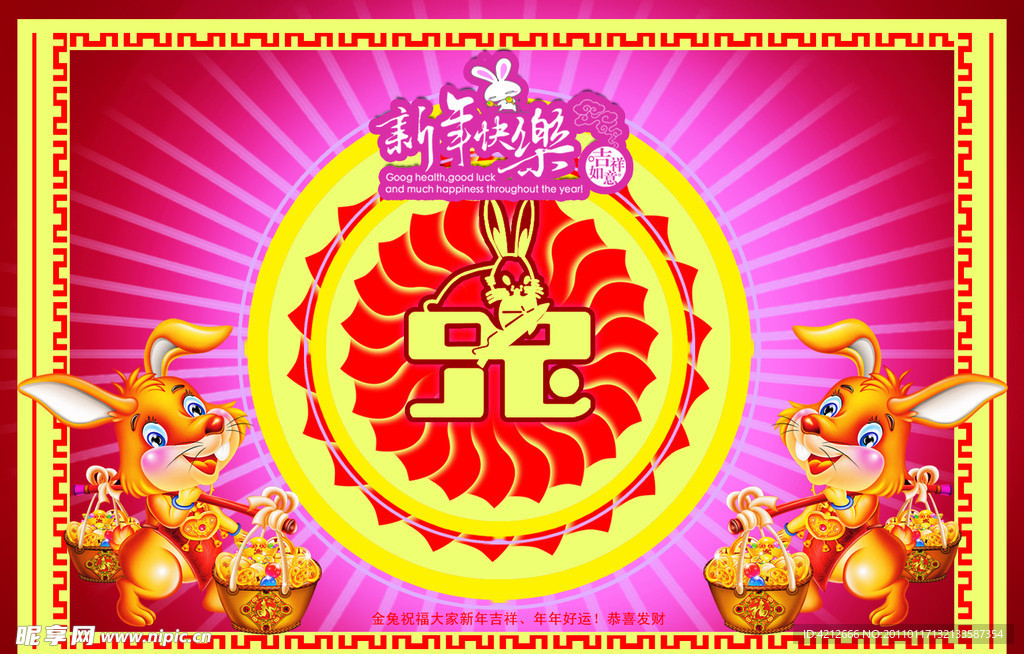 金兔送宝 兔兔吉祥