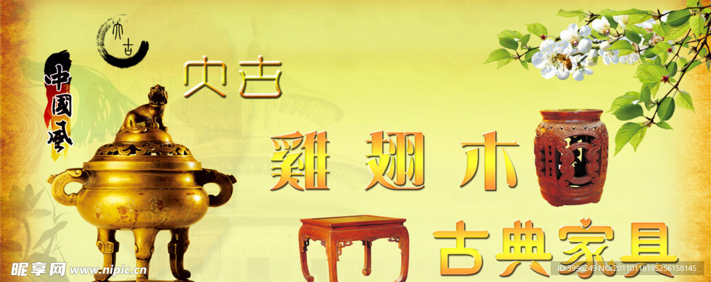 大古鸡翅木古典家具