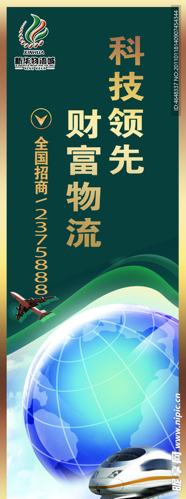 地产设计 吊旗 刀旗