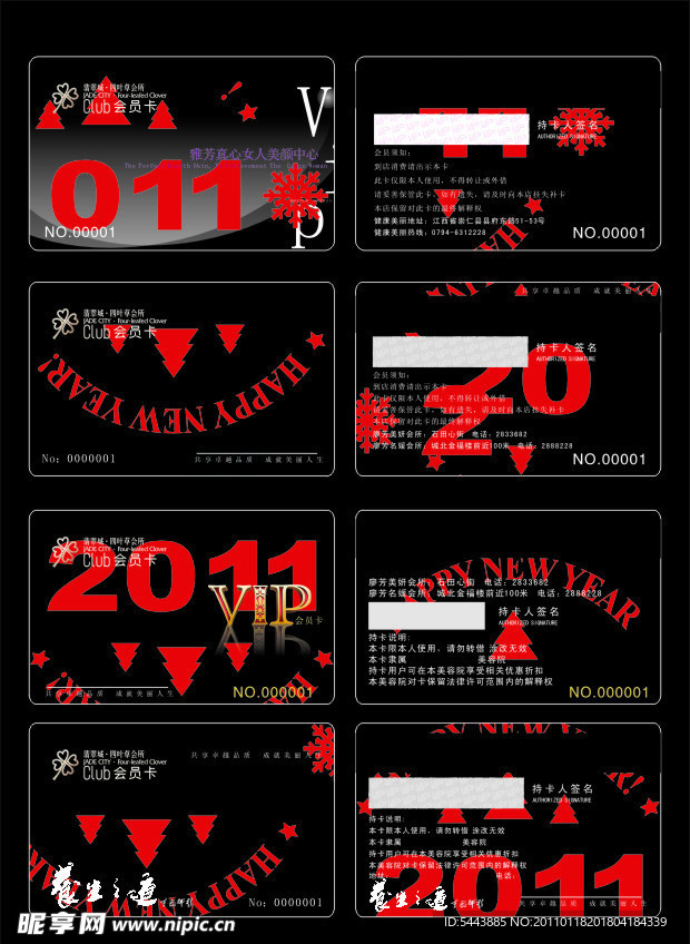 唯美贵宾卡设计