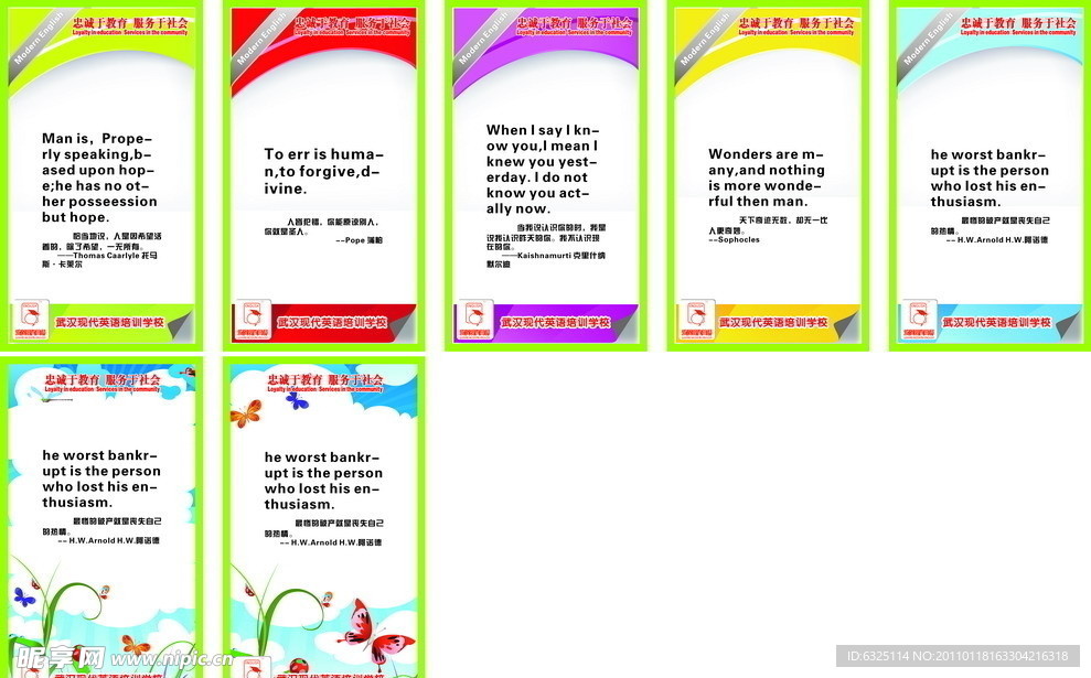 现代英语文化墙