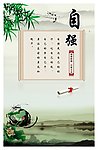 校园文化励志 自强篇
