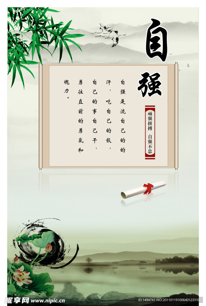 校园文化励志 自强篇