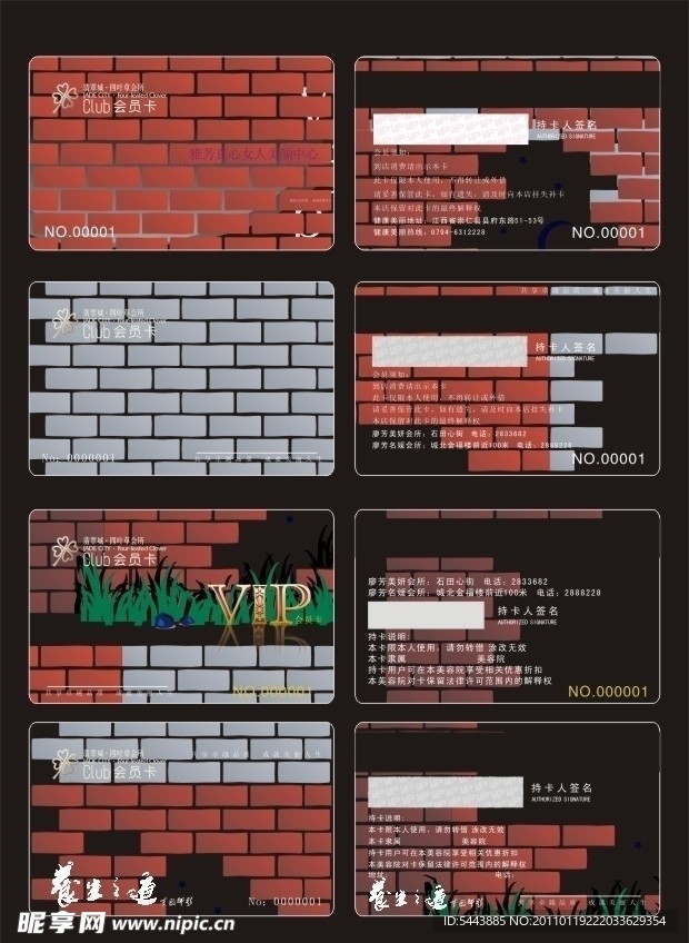 唯美贵宾卡设计