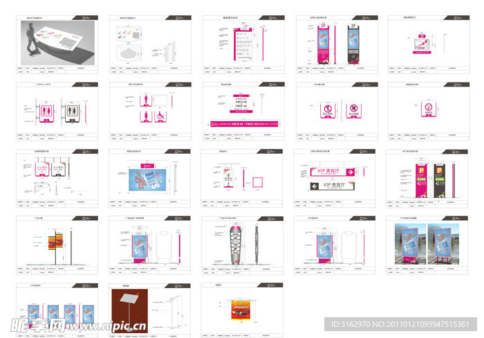 邦利嘉年华商场标识导示系统