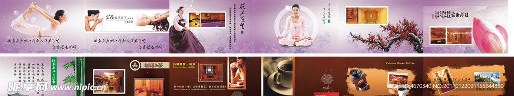 咖啡语茶汗蒸馆