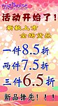 海报 打折