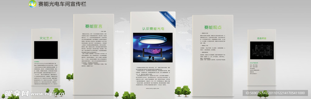 车间公告栏目设计