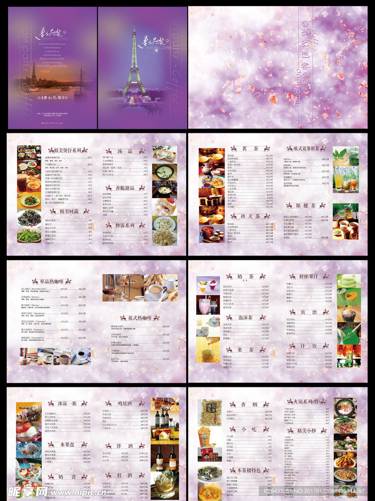 时尚茶餐厅餐牌设计