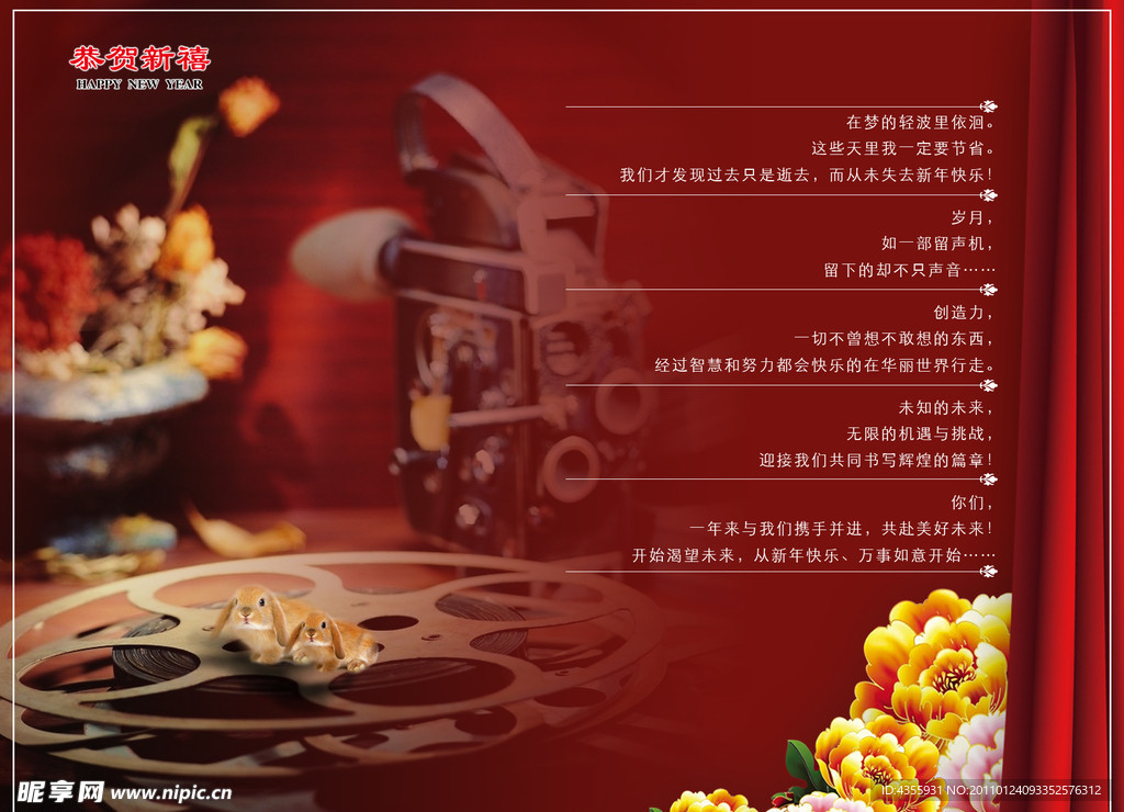 新年贺卡