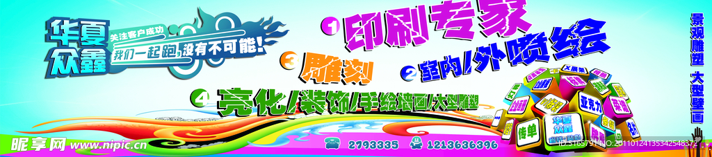 美术社广告展板