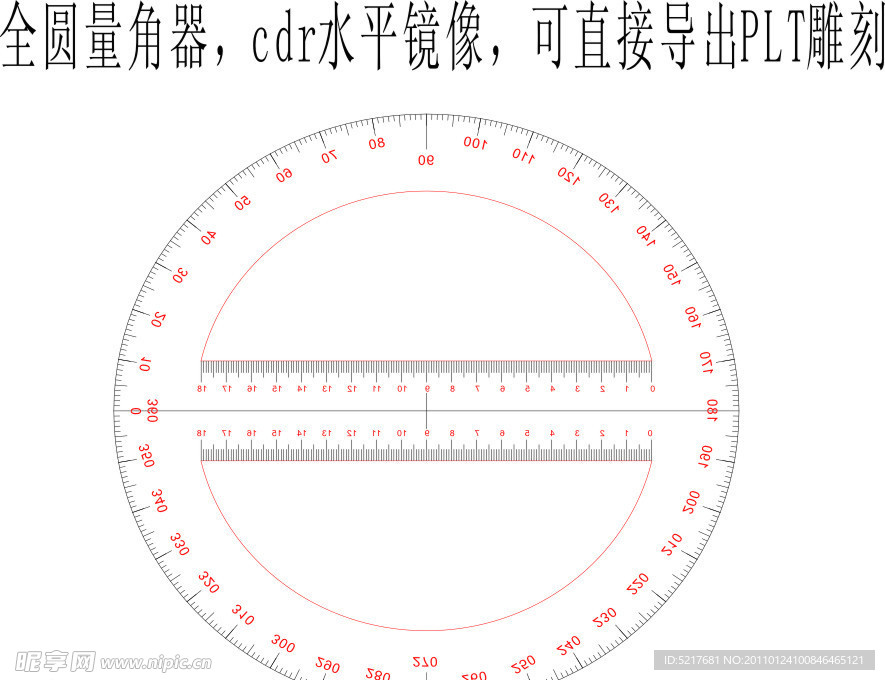 水晶材质雕刻 全圆量角器加直尺