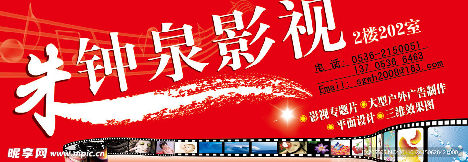 影视广告公司广告