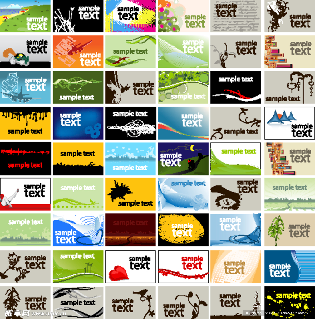 动感线条花纹名片卡片