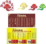 兄弟川菜馆价目表