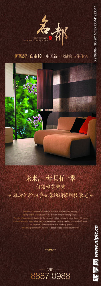 房地产广告秀稿