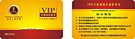 会员卡设计 VIP卡