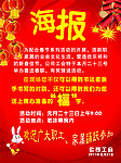 春节海报