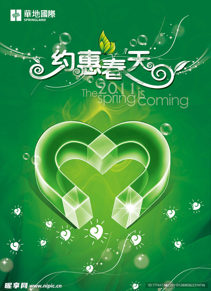 2011春季商场吊旗