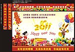 2012年新年背景