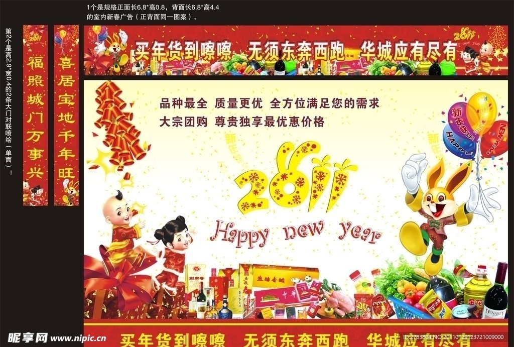 2012年新年背景