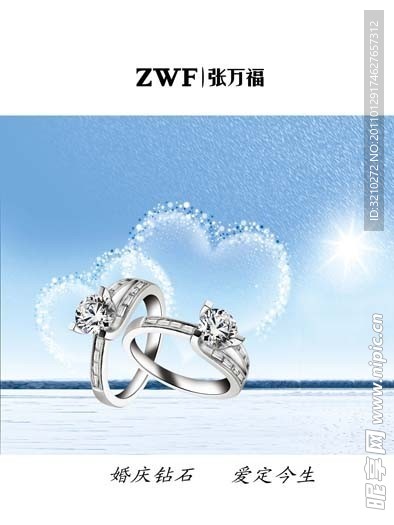 张万福珠宝广告