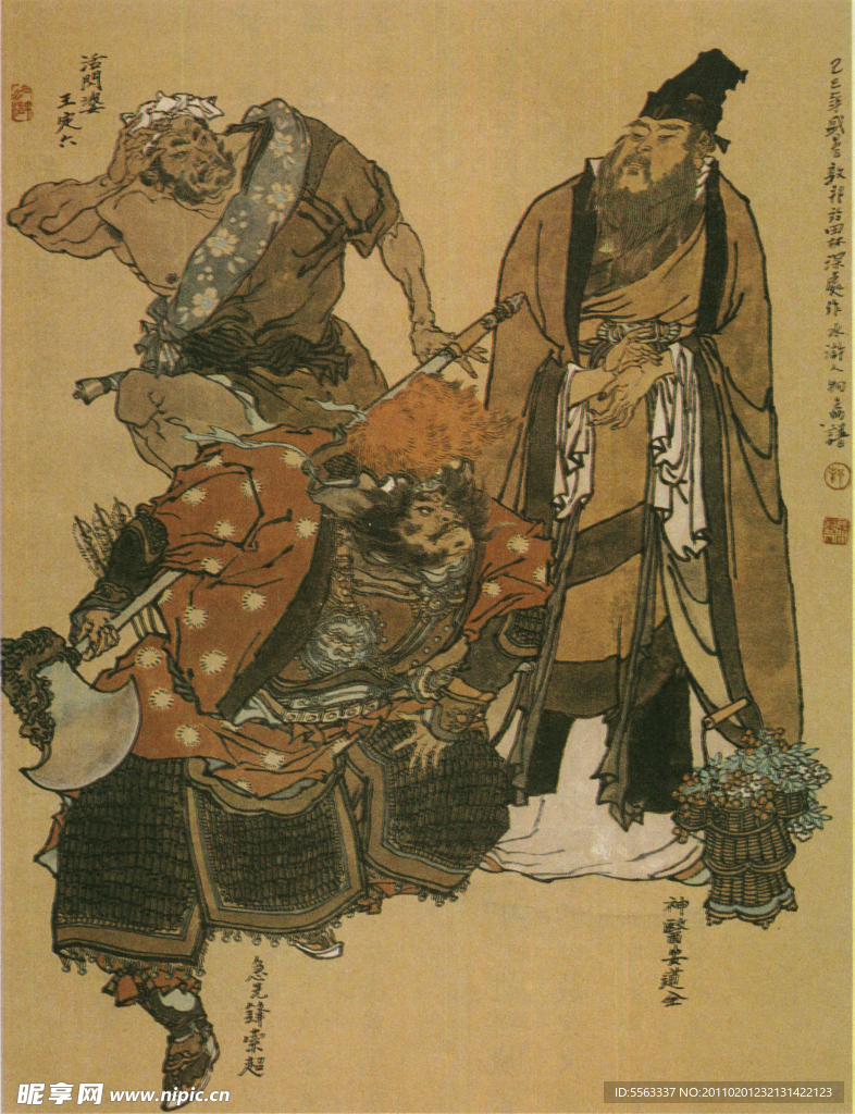 戴敦邦 水浒人物