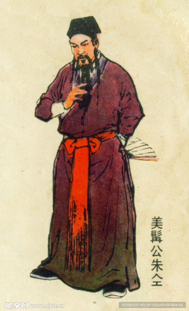 颜梅华水浒人物