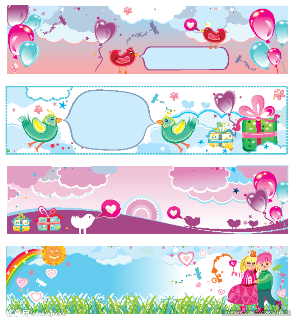 情人节矢量素材