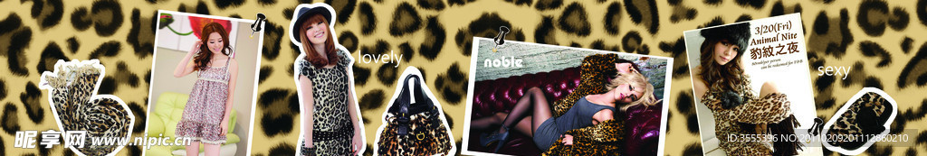 豹纹美女横幅KT板