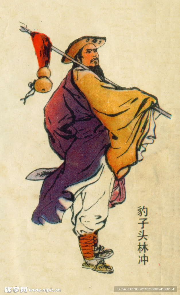 颜梅华 水浒人物