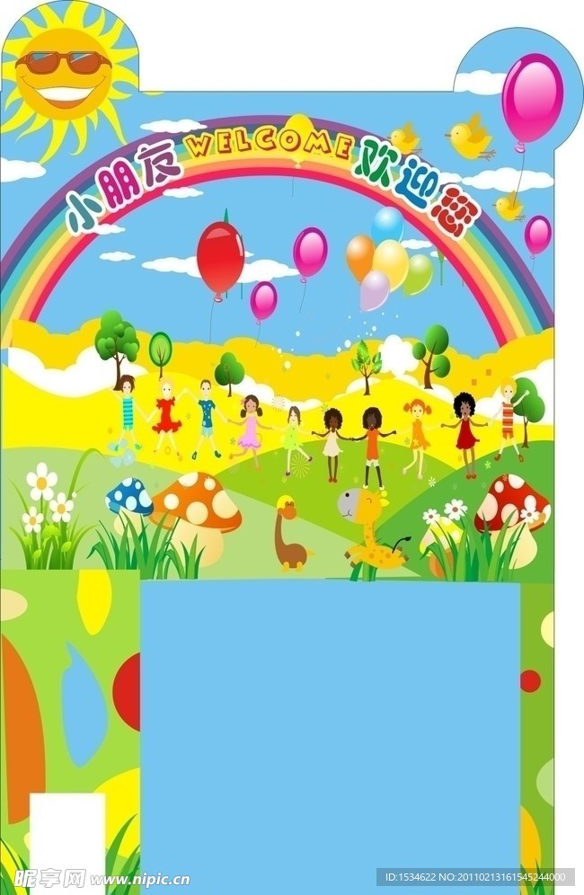 幼儿园壁画设计