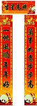 2011年兔年对联