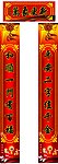 2011年新年对联