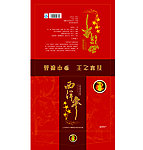 中国龙西洋参礼盒(打开点忽略)