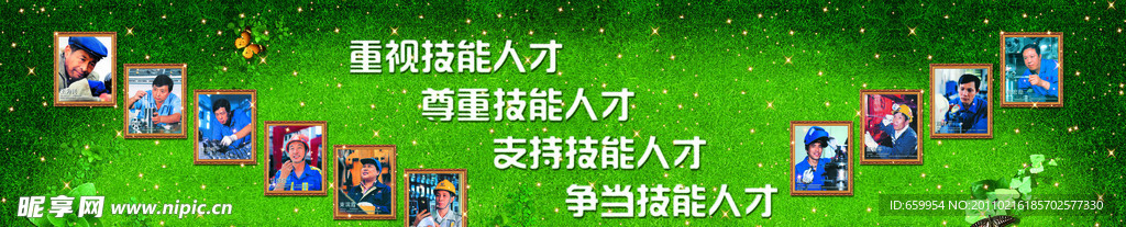 全国十大高技能人才