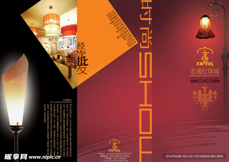 灯饰 三折页