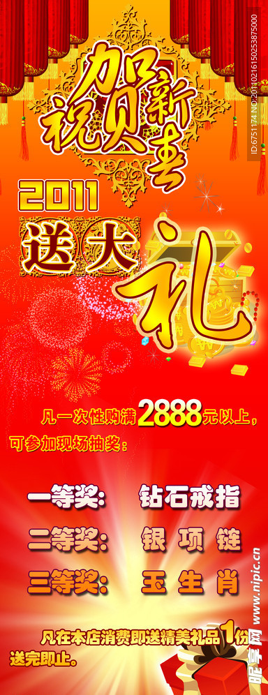 新春喜庆类素材