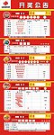 中国福彩开奖公告