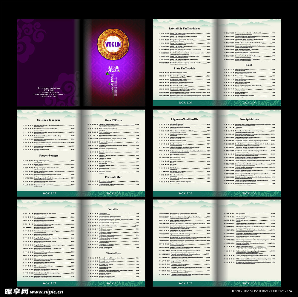 国外菜单设计