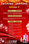 春节海报