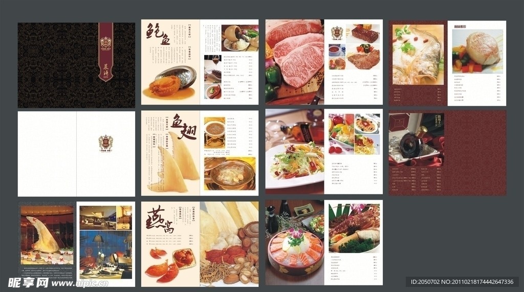 高档酒店菜单