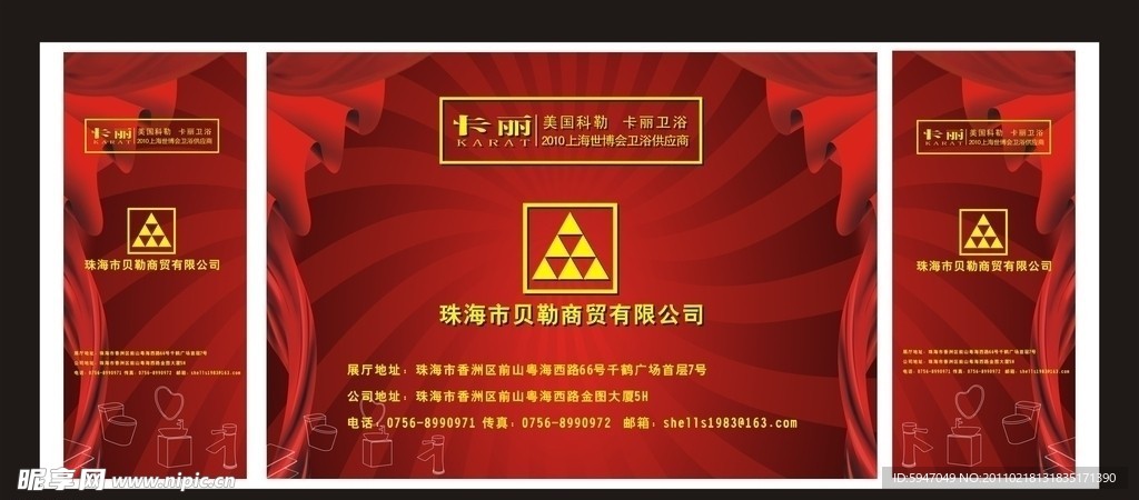 贝勒商贸活动背景