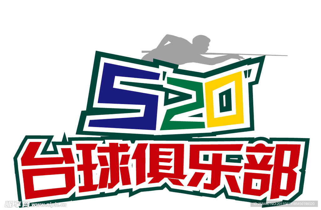 台球俱乐部logo