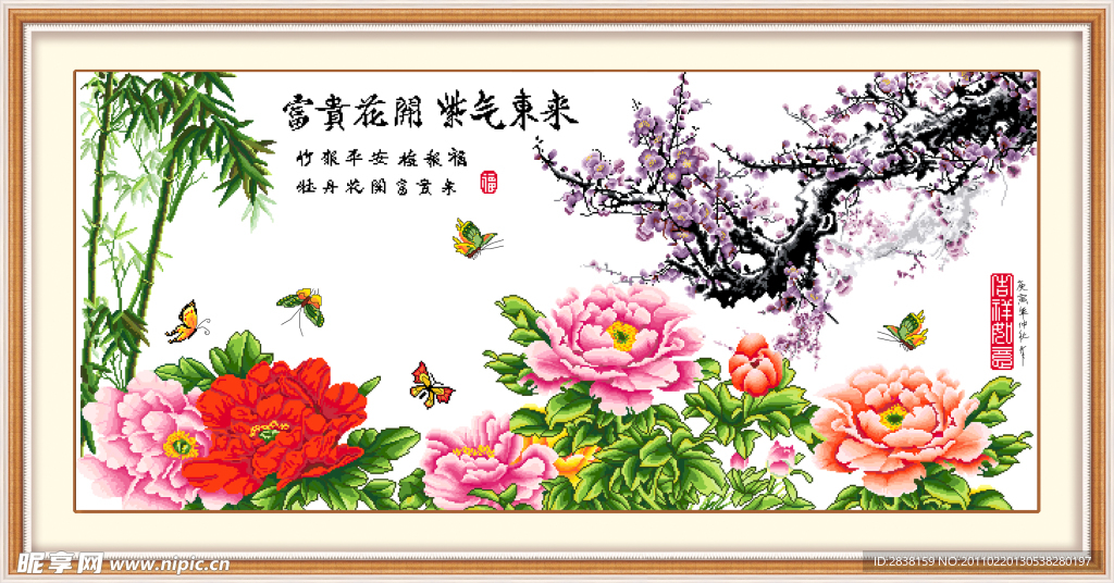 富贵花开 紫气东来