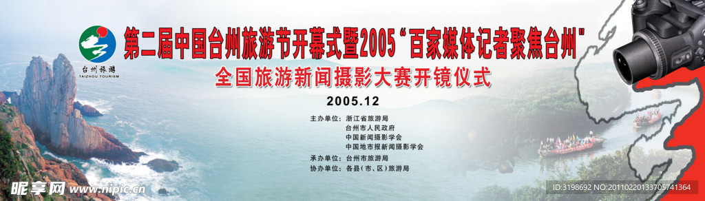 摄影大赛开镜仪式背景